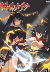 ●【中古】 閃乱カグラ(13巻セット)全6巻＋ESTIVAL VERSUS -水着だらけの前夜祭-+SHINOVI MASTER -東京妖魔篇- 全6巻 [レンタル落ち] [DVD]
