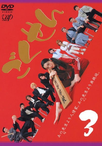 楽天市場】【中古】《ケースなし》ごくせん 全4巻セット【訳あり