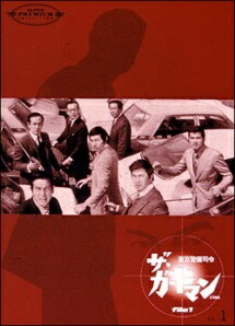 【中古】 ザ ガードマン 東京警備指令 (4巻セット) [レンタル落ち] [DVD]
