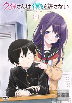★【中古】 久保さんは僕 モブ を許さない (6巻セット) [レンタル落ち] [DVD]