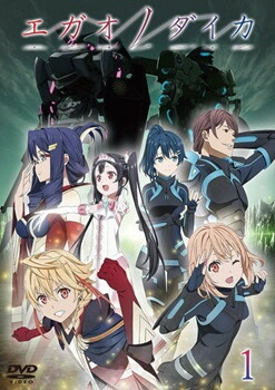 【中古】 エガオノダイカ (6巻セット) [レンタル落ち] [DVD]
