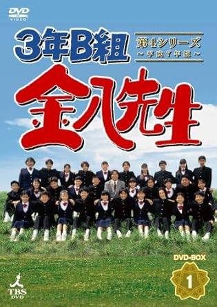 【中古】 3年B組金八先生 第4シリーズ 平成7年版 (12巻セット) [レンタル落ち] [DVD]｜遊ING 店