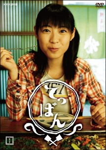 ★【中古】 連続テレビ小説 てっぱん(13巻セット) [レンタル落ち] [DVD]｜遊ING 店