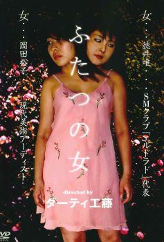 【中古】 ふたつの女 [レンタル落ち] [DVD]｜遊ING 店 11,028円
