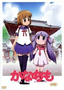 【中古】 かなめも (5巻セット) [レンタル落ち] [DVD]｜遊ING 店