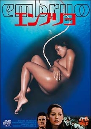 ●【中古】 エンブリヨ [レンタル落ち] [DVD]｜遊ING 店