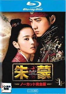★【中古】 朱蒙 チュモン ノーカット完全版 (40巻セット) [レンタル落ち] [Blu-ray] [ブルーレイ]｜遊ING 店
