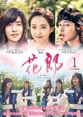 楽天市場】花郎<ファラン> コンパクトBlu−ray BOX1&2 楽天市場】花郎<ファラン> コンパクトBlu−ray BOX1&2