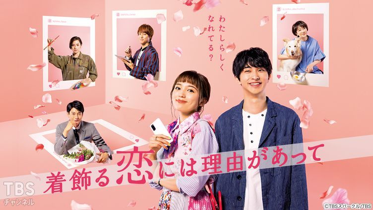 【中古】 着飾る恋には理由があって (5巻セット) [レンタル落ち] [DVD]