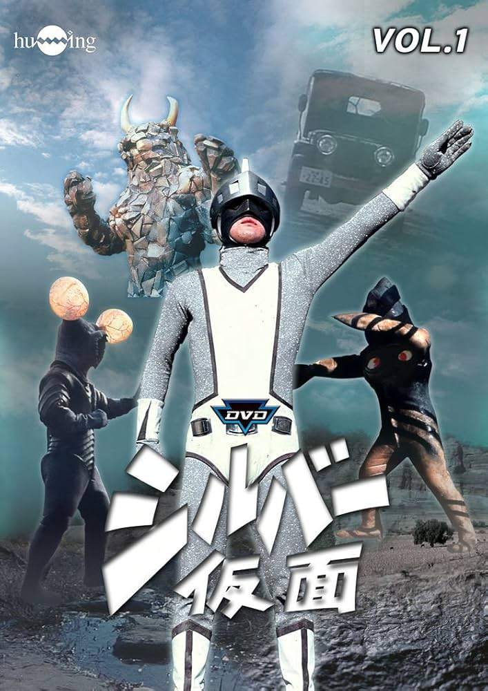 ●【中古】 シルバー仮面 (6巻セット) [レンタル落ち] [DVD]｜遊ING 店