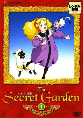 【中古】 ひみつの花園 (7巻セット) [レンタル落ち] [DVD]｜遊ING 店