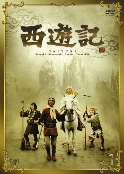 【中古】西遊記 (21巻セット) 1978年版 全7巻＋1979年版 全7巻＋2006年版 全6巻＋2007年 映画版 [レンタル落ち] [DVD]｜遊ING 店
