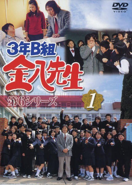 【中古】 3年B組金八先生 第6シリーズ (10巻セット) [レンタル落ち] [DVD]｜遊ING 店