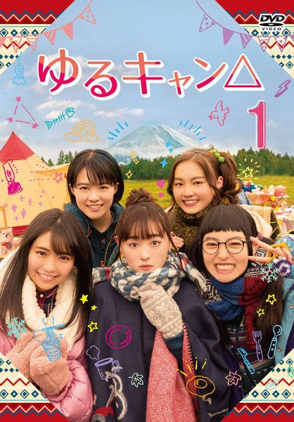 【中古】 ゆるキャン△ (7巻セット) シーズン1 全3巻 ＋ スペシャル ＋ シーズン2 全3巻 [レンタル落ち] [DVD]｜遊ING 店