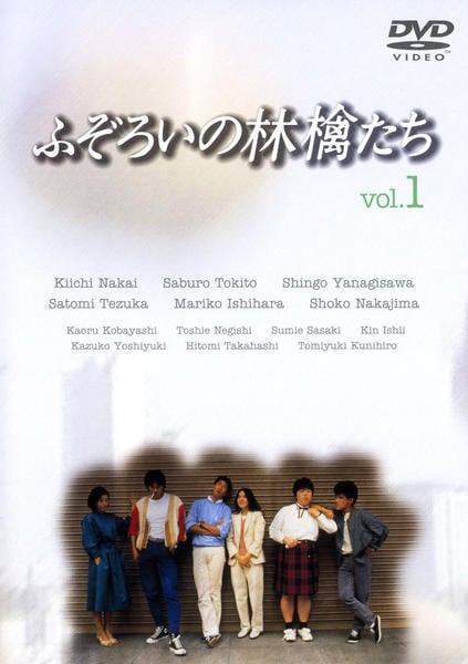 【中古】 ふぞろいの林檎たち (10巻セット) I 全5巻 ＋ II 全5巻 [レンタル落ち] [DVD]｜遊ING 店