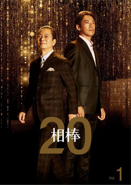 【中古】 相棒 season 20 (12巻セット) [レンタル落ち] [DVD]｜遊ING 店