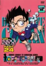 奇跡の再販 送料無料 Dvd 名探偵コナン Part24 Vol 10 第775話 あやつられた名探偵 前編 第778話 レンタル落ち Seal限定商品 Euroccl Com