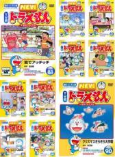 バーゲンセール 送料無料 中古 Dvd New Tv版 ドラえもん 10枚セット 81 84 85 86 87 90 レンタル落ち 全10巻 Andapt Com バーゲンセール 送料無料 中古 Dvd New Tv版 ドラえもん 10枚セット 81 84 85 86 87 90 レンタル落ち 全10巻 Andapt Com