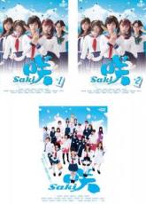 全巻セット 送料無料 中古 Dvd 咲 Saki 3枚セット Tv版 全2巻 映画版 レンタル落ち Lojascarrossel Com Br