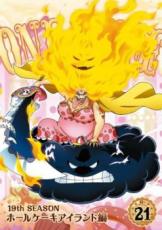 楽天市場 バーゲンセール 中古 Dvd One Piece ワンピース 19thシーズン ホールケーキアイランド編 R 21 第863話 第866話 レンタル落ち 遊ing 楽天市場店