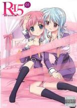 楽天市場 送料無料 中古 Dvd R 15 あーるじゅうご 1 第1話 第2話 レンタル落ち 遊ing 楽天市場店