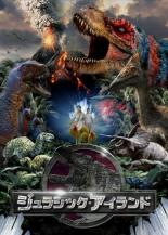 楽天市場】【バーゲンセール】【中古】DVD▽ジュラシック・レイク