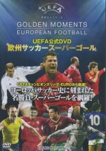 バーゲンセール 中古 Dvd 欧州サッカースーパーゴール Uefa公式dvd