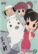 楽天市場 中古 Dvd 少年アシベ Go Go ゴマちゃん 7 第33話 第36話 レンタル落ち 遊ing 楽天市場店