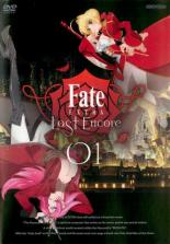 楽天市場 送料無料 中古 Dvd Fate Extra Last Encore 1 第1話 第3話 レンタル落ち 遊ing 楽天市場店