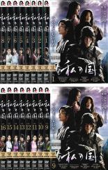 全巻セットDVD▼私の国(16枚セット)第1話〜第32話 最終▽レンタル落ち 韓国