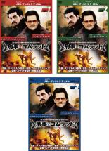 オンラインショッピング 全巻セット 中古 Dvd 刑事 コムラッド 3枚セット 第1話 第6話 最終 レンタル落ち 海外ドラマ Whitesforracialequity Org