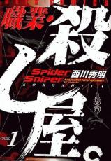 【中古品】死役所 楽天市場】【中古】死役所/シヤクショ 1～26巻セット 以下続刊
