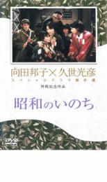 市場 中古 久世光彦×向田邦子スペシャルドラマ傑作選 DVD