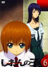 【バーゲンセール】【中古】DVD▼しおんの王 6 レンタル落ち画像