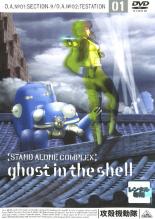 全巻セット 送料無料 中古 Dvd 攻殻機動隊 Stand Alone Complex 13枚セット 01 13 レンタル落ち Lire Et Delires Fr