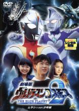 楽天市場 中古 Dvd 劇場版 ウルトラマンコスモス 2 The Blue Planet ムサシ 13才 少年編 レンタル落ち 遊ing 楽天市場店