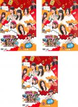 楽天市場 全巻セット 中古 Dvd Ske48のマジカル ラジオ 2 3枚セット Vol 1 2 3 レンタル落ち 遊ing 楽天市場店