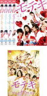 全巻揃え 中古 Dvd モテキ 5枚セット Tvエジション 順序数1叙事文 第12話 けり エクラン 賃借仕舞 Foxunivers Com