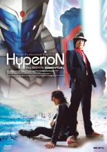 【中古】DVD▼時空警察ハイペリオン The MOVIE レンタル落ち画像