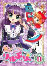 【バーゲンセール】【中古】DVD▼ひめチェン!おとぎちっくアイドル リルぷりっ 11(第40話〜第43話) レンタル落ち画像