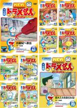 開店祝い B 送料無料 Dvd New Tv版 ドラえもん 10枚セット 61 62 63 64 65 66 67 68 69 70 レンタル落ち 全10巻 B 新作 Ustavnisud Me