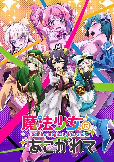 【中古】 魔法少女にあこがれて (6巻セット) [レンタル落ち] [DVD]｜遊ＩＮＧ城栄店