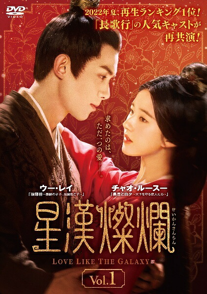 ★【中古】 星漢燦爛＜せいかんさんらん＞ (28巻セット) [レンタル落ち] [DVD]｜遊ＩＮＧ城栄店