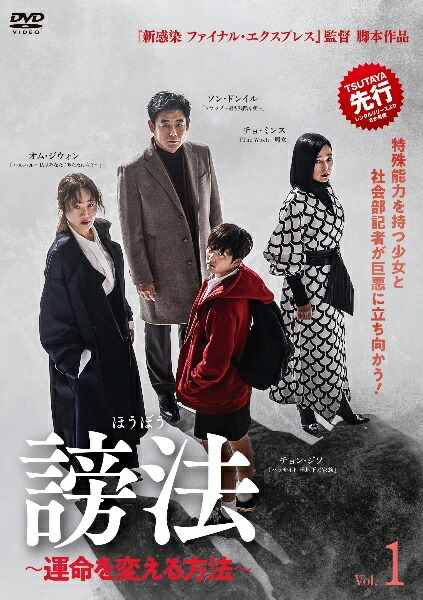楽天市場】合い言葉は勇気【全4巻セット】三谷幸喜 役所広司 鈴木京香