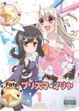 【中古】 Fate/Kaleid linerプリズマ☆イリヤ(22巻セット)第1期,ツヴァイ,ツヴァイヘルツ,ドライ,劇場版 雪下の誓い [レンタル落ち] [DVD]｜遊ＩＮＧ城栄店