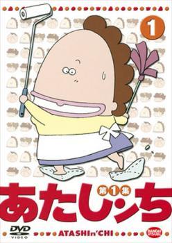 【中古】 あたしンち(85巻セット)第1集 全26巻 ＋ 第2集 全13巻 ＋ 第3集 全13巻 ＋ 第4集 全13巻 ＋ 第5集 全18巻 ＋ 劇場版 全2巻 [レンタル落ち] [DVD]｜遊ＩＮＧ城栄店