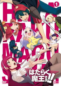 ●【中古】 はたらく魔王さま！！ 第2期 (12巻セット) [レンタル落ち] [DVD]｜遊ＩＮＧ城栄店