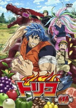 【中古】 トリコ (49巻セット) [レンタル落ち] [DVD]｜遊ＩＮＧ城栄店