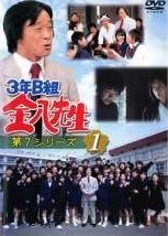 【中古】 3年B組金八先生 第7シリーズ (10巻セット) 全9巻 + 未来へつなげ 3B友情のタスキ [レンタル落ち] [DVD]｜遊ＩＮＧ城栄店
