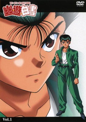 【中古】 幽☆遊☆白書 (32巻セット) TV版 全28巻 ＋ 映像白書 全3巻 ＋ オープニングエンディング大百科 [レンタル落ち] [DVD]｜遊ＩＮＧ城栄店